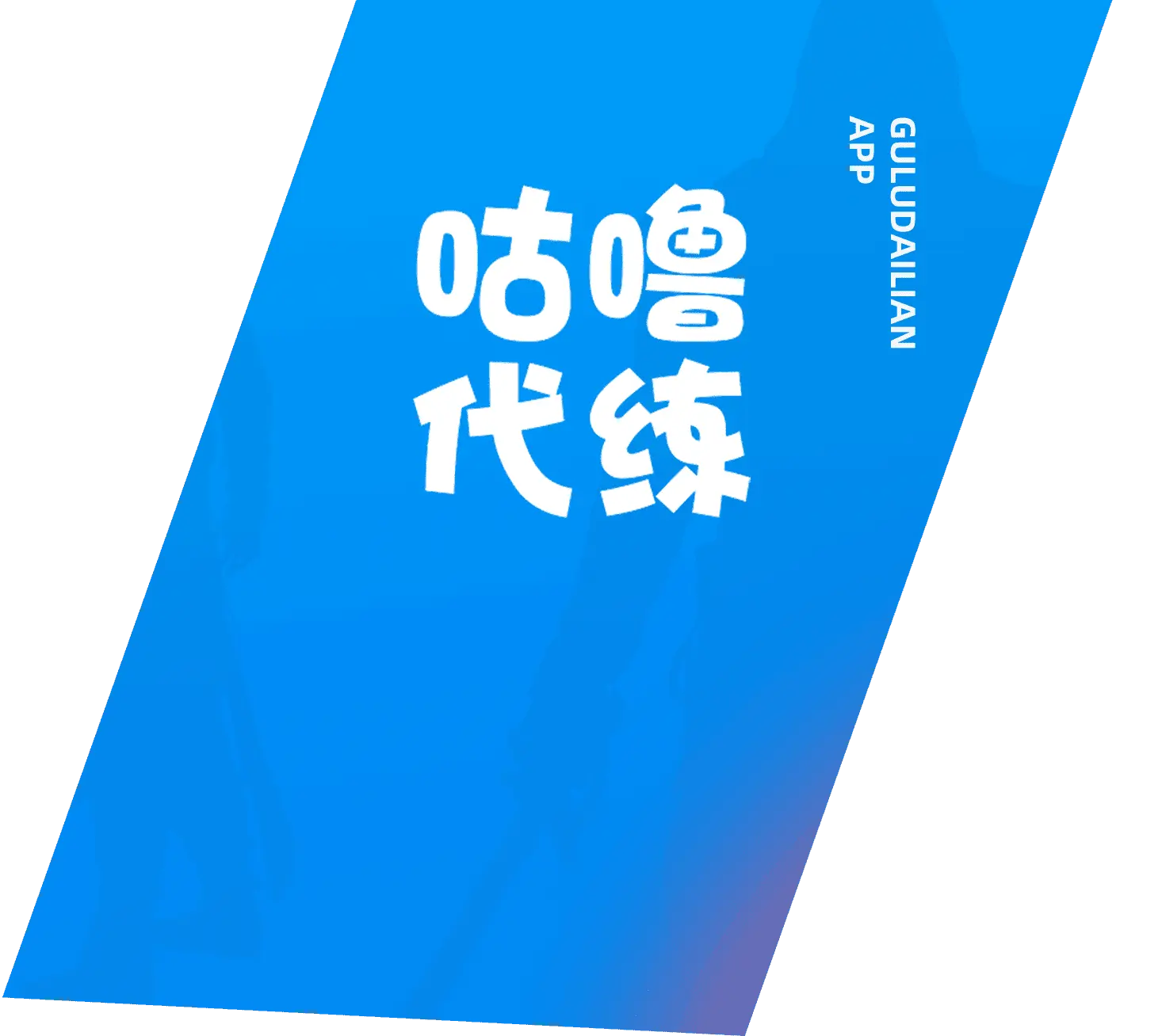 咕噜图片